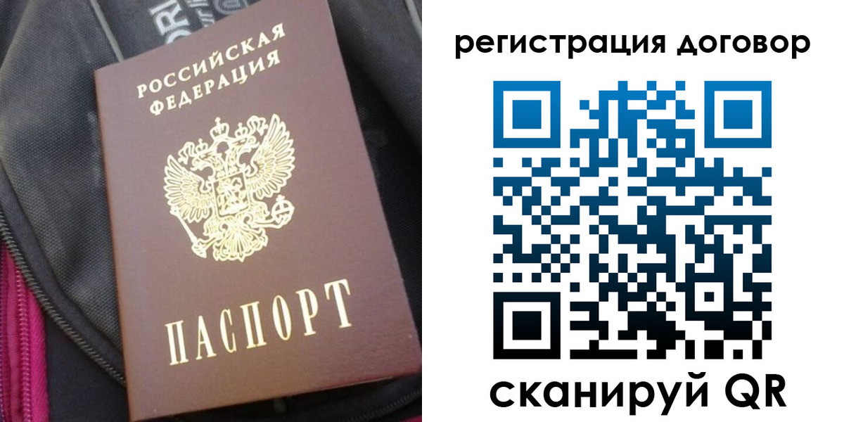 временная регистрация поиск в Ливны