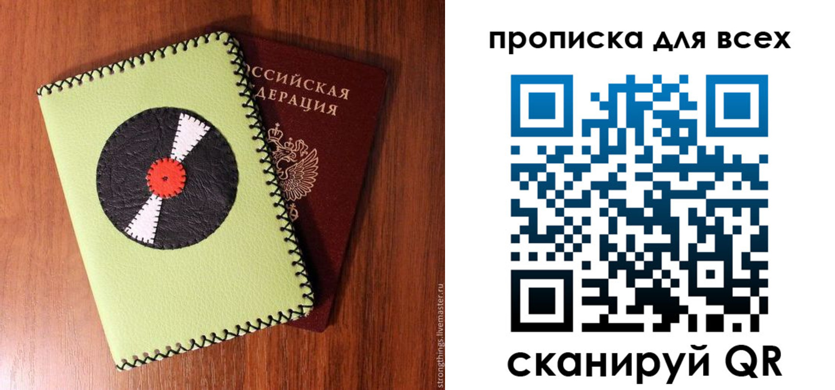регистрация в Ливны