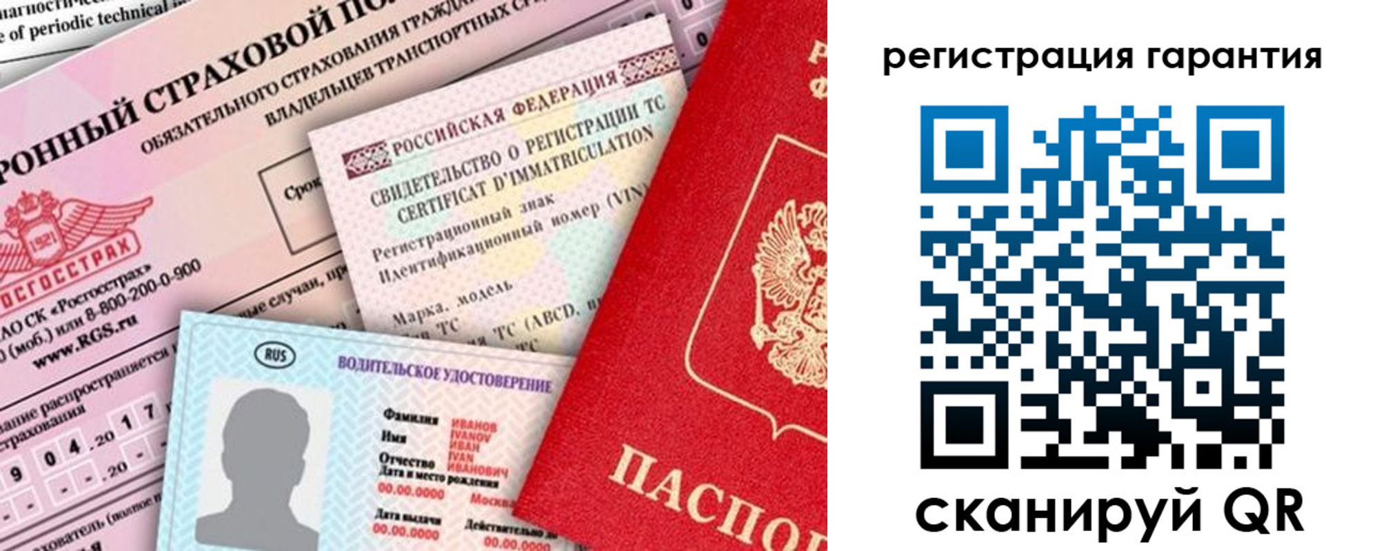 прописка паспорт в Ливны