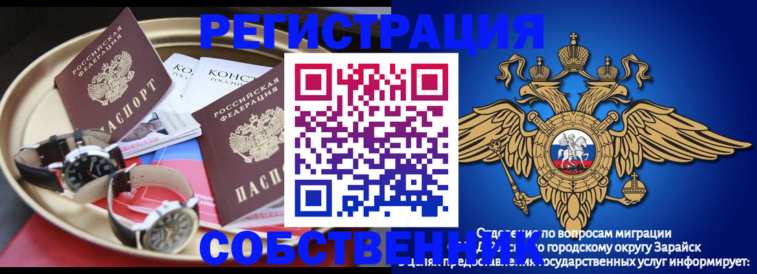 регистрация в Ливны