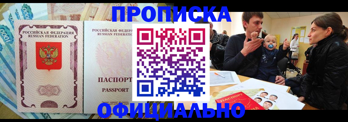 временная регистрация госуслуги в Ливны
