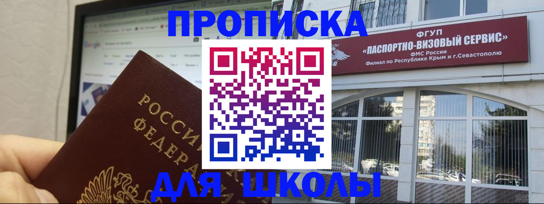 прописка законно в Ливны