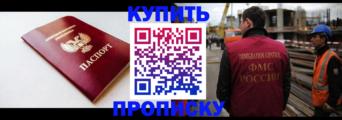 временная регистрация недорого в Ливны