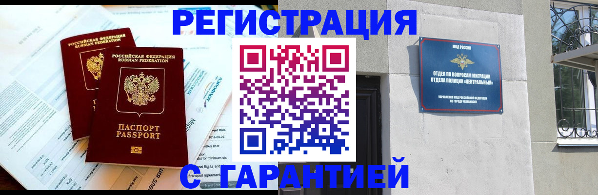 временная регистрация гарантия в Ливны
