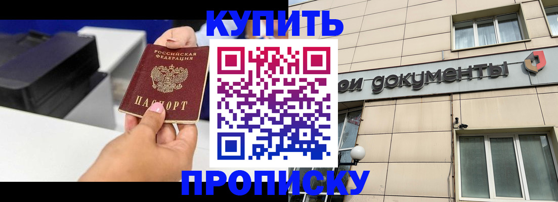 прописка паспорт в Ливны