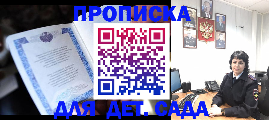 временная регистрация в Ливны